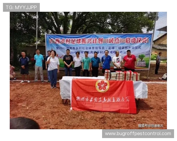 亚太体育联合会乡村振兴委员会在推动农村体育人才培养与乡村体育事业发展的作用分析